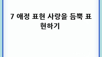 서로세워주는부부 💑 행복 비결 & 우리 부부 유형은? 🤔